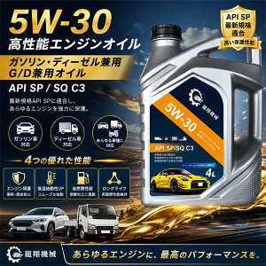 �G���W���I�C�� 5W?30 SP/SQ C3 4L�|���e�� �K�\�����E�f�B�[�[�����p ?35���`45���L���x��Ή� �����ڈ���10000km �ϖ��ՃG���W���I�C�� ���Y�ԁE�A���ԑΉ�