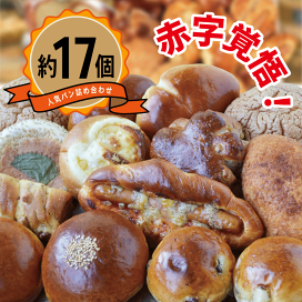 即日配送！お菓子　パン　まとめ売り☆ Petit Lapin 箱いっぱいのおまかせパンセット L 菓子パン 総菜