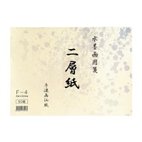 楽天市場】画仙紙 二層紙の通販