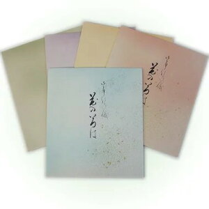 F K Ԃ̂ 10 242×277mm wpi  ʉ n F 񂹏 G G \G { x