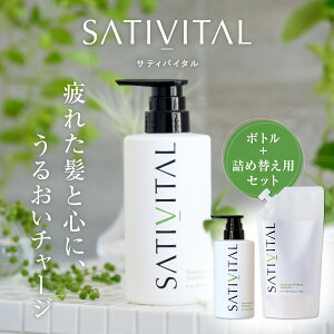ʉi 3,650~I SATIVITAL {glߍ킹Zbg (400mg+400mg) TeBoC^ CBD VR Vv[ AR[t[ iCgPA  wvVv[ CBDVv[ wvV