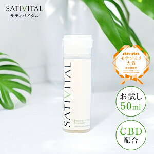 SATIVITAL gCA (50ml) TeBoC^ CBD VR Vv[ AR[t[ iCgPA  wvVv[ CBDVv[ wvVv[ Mtg x^C s 