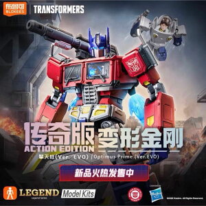 BLOKEES �g�����X�t�H�[�}�[ LEGEND �I�v�e�B�}�X�v���C�� Ver.EVO �g���t�B�M���A �C�O����