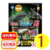 マルカン サムライフラット25 昆虫ゼリー 25個入 カブト虫・クワガタ虫成虫用 エサ皿付 F21