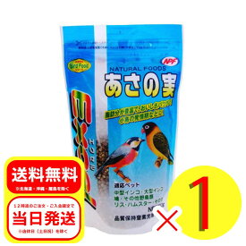 ナチュラルペットフーズ エクセル あさの実 220g 中型・大型インコ 鳩 野鳥類 リス ハムスター 小鳥 フード 栄養補助食品
