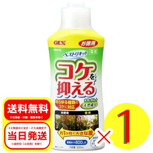 ジェックス ベストリキッド300cc お徳用 便利な計量カップ付 淡水専用 コケ抑制 水質調整 リシア ウィローモス