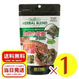 ジェックス GEX エキゾテラ ハーバルブレンド 25g RepDeli 草食性・雑食性爬虫類専用 ドライタイプ 糖分・塩分・保存料無添加