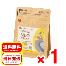 黒瀬ペットフード NEO ネオ 小粒 600g 小鳥の総合栄養食 セキセイインコ オカメインコ ボタンインコ コザクラインコ エサ 餌 フード