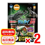 2個セット マルカンサムライフラット25 昆虫ゼリー 25個入 F21 カブト虫・クワガタ虫成虫用 エサ皿付