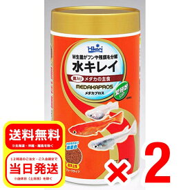 2個セット キョーリン メダカプロス 140g 高浮上性 フレークタイプ メダカの主食 観賞魚フード 01-52Q