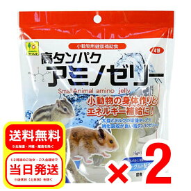 2個セット 三晃商会 高タンパク アミノゼリー 16g×10 小動物用健康補助食 リス チンチラ ハムスター モモンガ