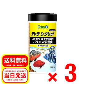 3個セット スペクトラム ブランズ ジャパン テトラシクリッド ミニスティック 75g 浮上性 中・大型淡水魚 海水魚 フード 主食