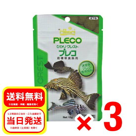 3個セット キョーリン ひかりクレスト プレコ 15g 沈下性 底棲草食魚用 プレコ専用飼料 エサ 餌 02-49H