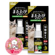 2個セット スマック またたびスプレー 30g 国産 虫?果使用 合成防腐剤不使用 無着色 SM2609