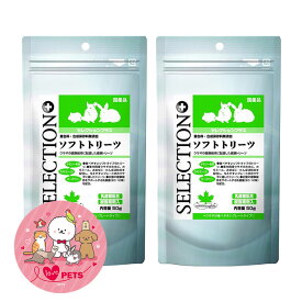 イースター セレクションプラス ソフトトリーツ 50g×2個セット おやつ うさぎ ハムスター デグー 草食小動物の餌