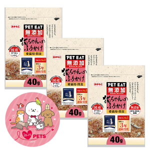 HY L̂ӂ肩 Ƃ킵 40g×3Zbg Y Y ԐH