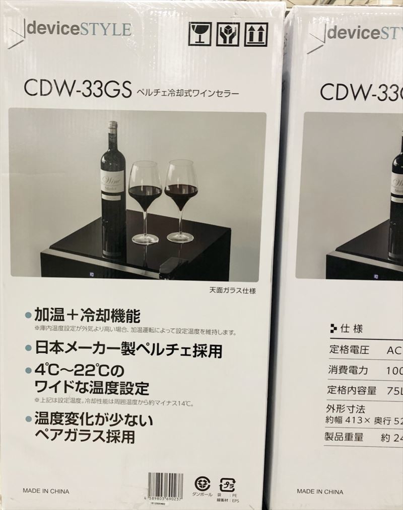 楽天市場】デバイススタイル DEVICE STYLE ワインセラー CDW-33GS 