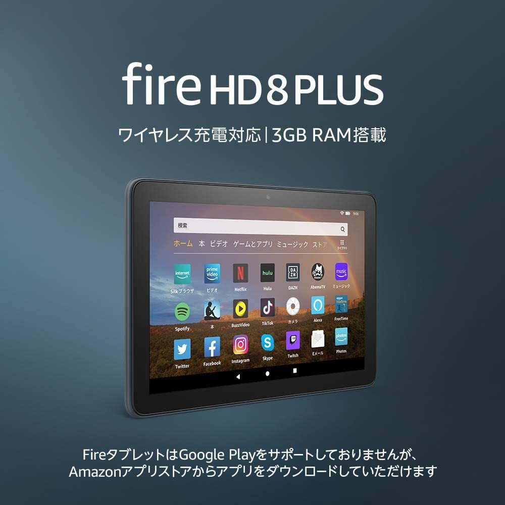 楽天市場】【ワイヤレス充電スタンド付き】 Fire HD 8 PLUS タブレット 