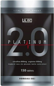 ULBO（アルボ）PLATINUM2.0 シトルリン アルギニン 亜鉛 サプリ 栄養機能食品150粒