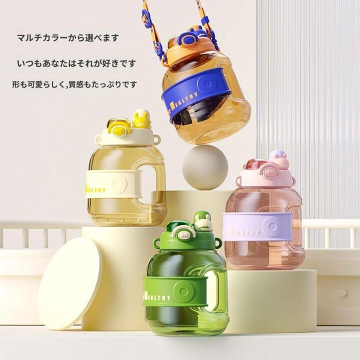 楽天市場】ウォーターボトル 子供用 1600ml 大容量 水筒 漏れ防止 