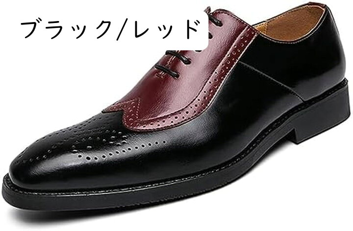 楽天市場】革靴 ビジネスシューズ 紳士靴 メンズ 合皮 5ホール 内羽根 