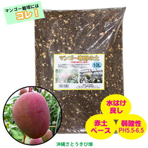 �}���S�[��p�̓y�@10���b�g���@| ���� �ʕ� �ʎ� �t���[�c ���ƍ؉� �ƒ�؉� mango ���͂��ǂ� �ԓy ��_�� ��_�� PH5.5-6.5