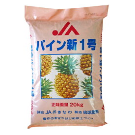 楽天市場 パイナップル 肥料の通販