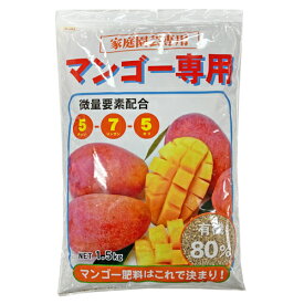 楽天市場 マンゴー 肥料の通販