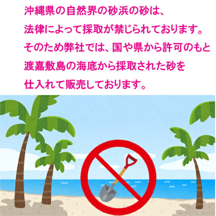 楽天市場 安心安全 国内産 沖縄の砂 サンゴ砂 1kg 沖縄サトウキビ畑