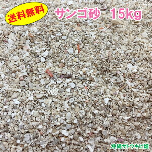 水槽用 レイアウト用品 サンゴ砂の人気商品 通販 価格比較 価格 Com