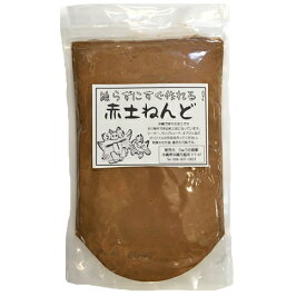 【送料無料】練らずにすぐ作れる！沖縄　赤土粘土　1kg