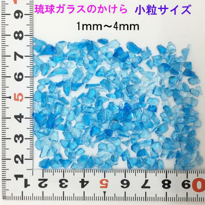 楽天市場】小粒 3色セット 琉球ガラスのかけら カレット : 沖縄 