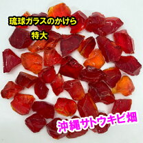 楽天市場】琉球ガラス カレットの通販