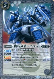 【中古】機巧武者シラヌイ【R】【BSC20-012】/白