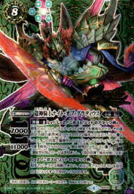【中古】殻神騎士ナイトオブグラディウス【X・SECRET】【BS49-X03】/緑