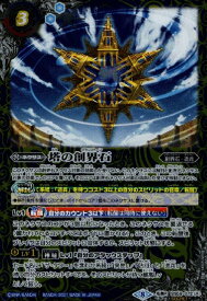 【中古】塔の創界石／塔魔神【転醒R・SECRET】【BS58-072】/青