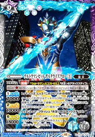 【中古】ウルトラマンゼット　デルタライズクロー　［3］【X】【PC04-X02】/白青紫
