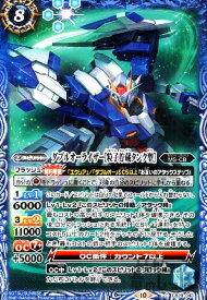 【中古】ダブルオーライザー[粒子貯蔵タンク型](C)(CB29-043)/青