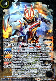 【中古】仮面ライダーギーツ マグナムブーストフォーム [2](契約X)(CB30-CX03)