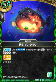 【中古】誘引アングラン(C)(26RBS02-031)