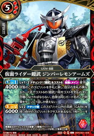 【中古】仮面ライダー鎧武 ジンバーレモンアームズ(C)(26RCB01-008)