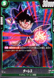 【中古】ターレス(C)(FB04-061)