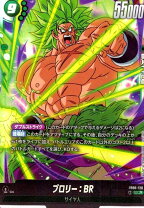 楽天市場】スーパードラゴンボールヒーローズ カード ブロリーbrの通販