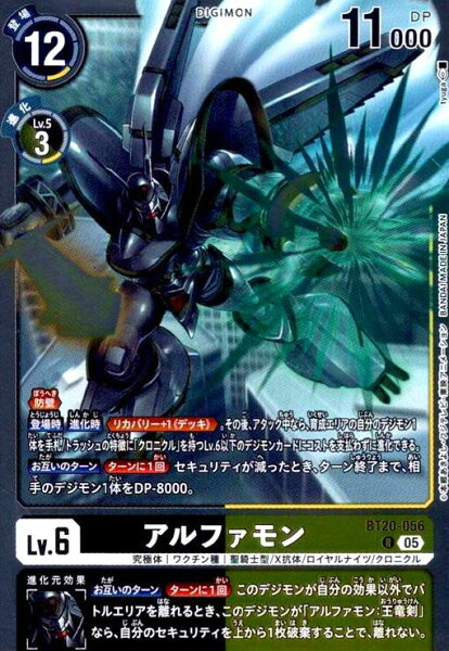 【中古】ｱﾙﾌｧﾓﾝ(R/ﾊﾟﾗﾚﾙ)(BT20-056)