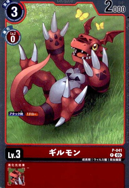 【中古】ｷﾞﾙﾓﾝ(P/ﾊﾟﾗﾚﾙ)(P-041)