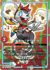 【中古】ナギーナグナグ/火ナ01-1