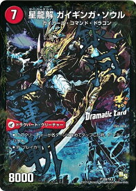 【中古】銀河剣プロトハート【PR・P18a・Y13・星龍解ガイギンガソウル】【P18b・Y13】/火