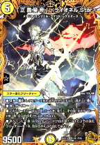 楽天市場】デュエルマスターズ ライオネル star（コレクション｜ホビー 