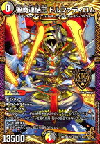 楽天市場】聖魔連結王ドルファディロムの通販