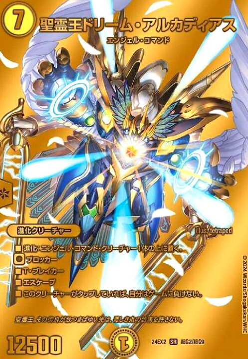 楽天市場】【中古】聖霊王ドリーム・アルカディアス(SR)(超G2/超G9 